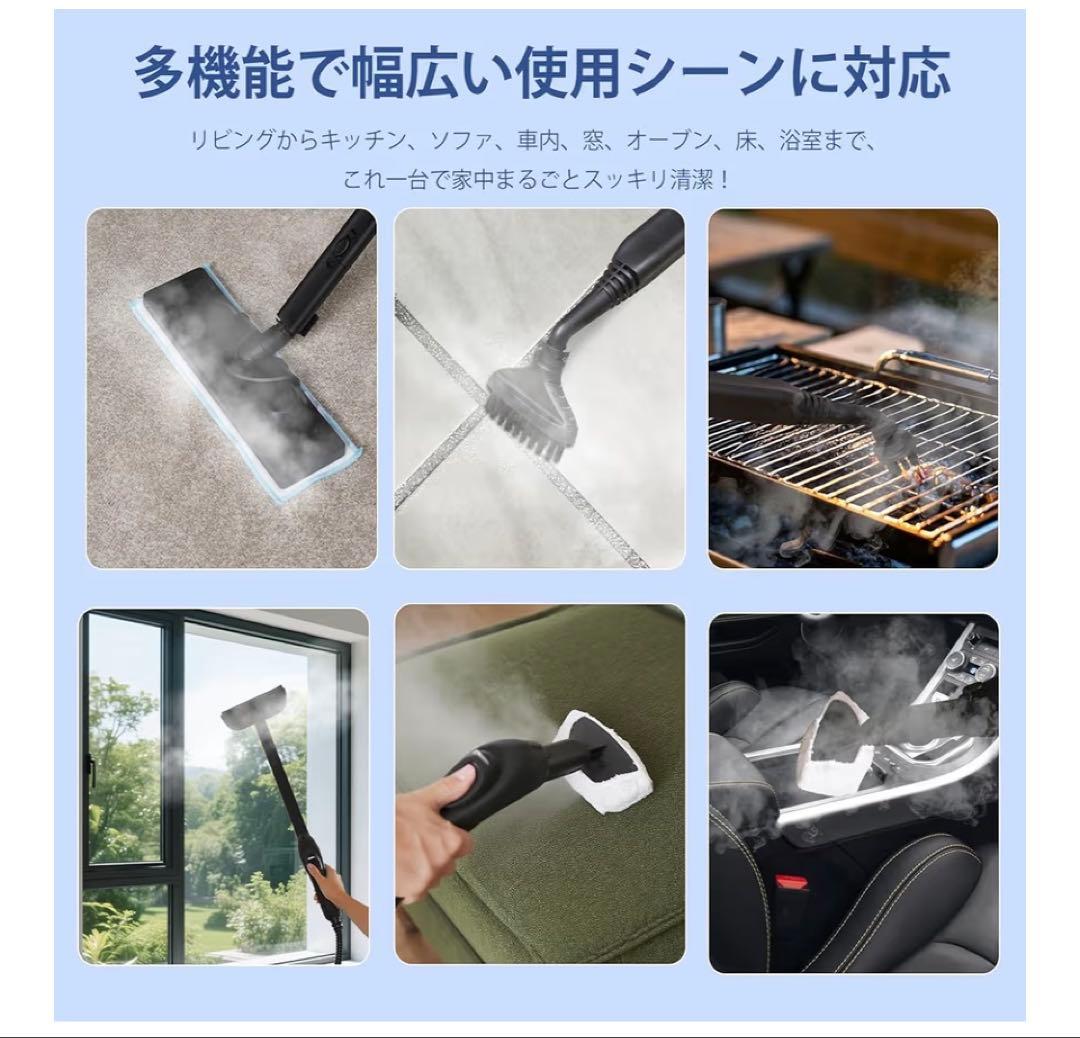 スチームクリーナー　24個のアタッチメント付き 多目的スチーム　モップ 畳