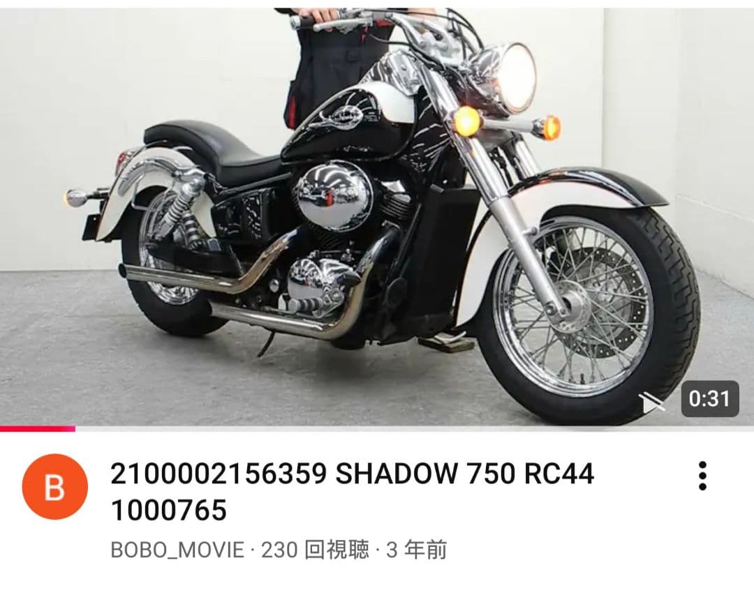 Honda シャドウ750 マフラー RC44