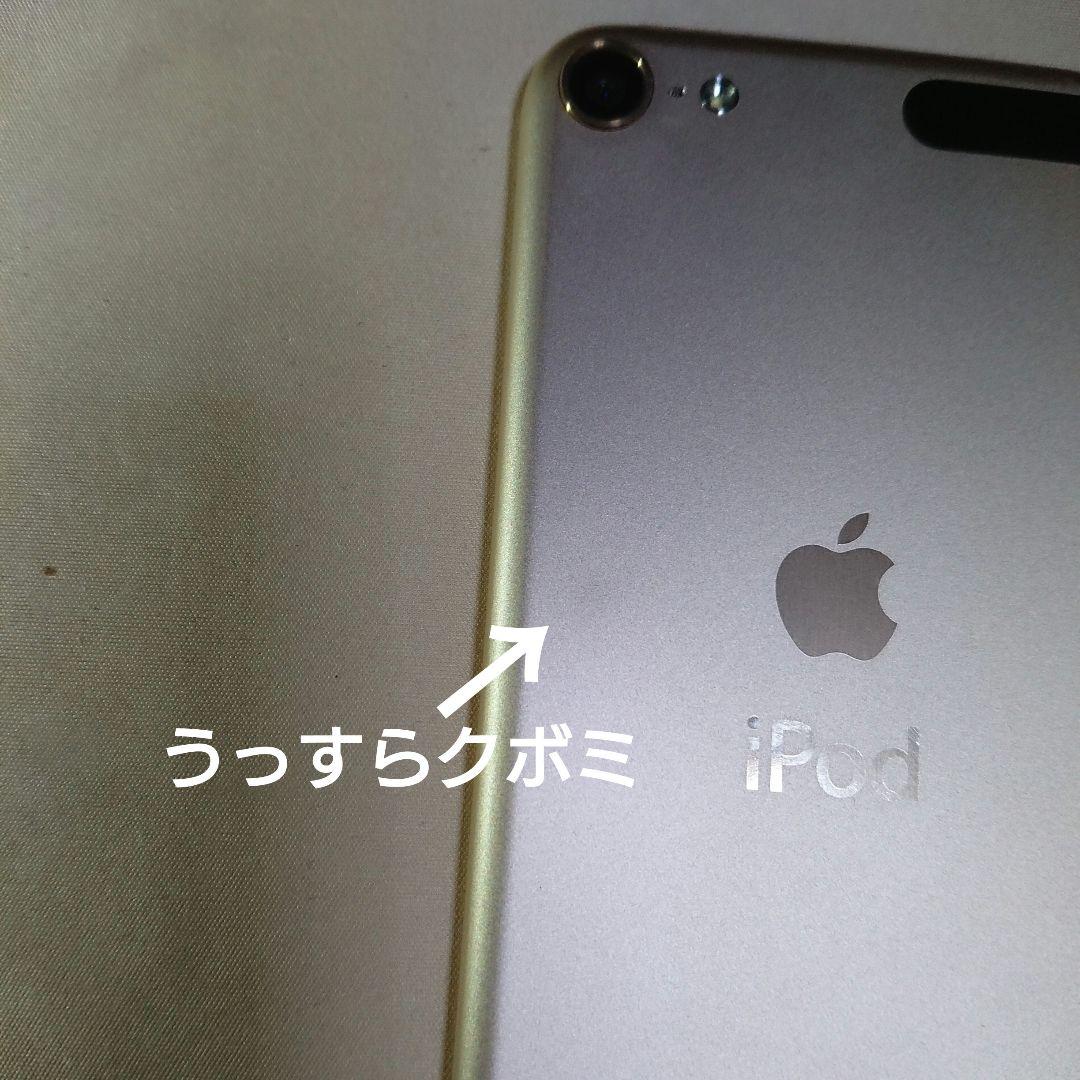 1130番.新品バッテリー iPod touch 第6世代 ゴールド 32GB