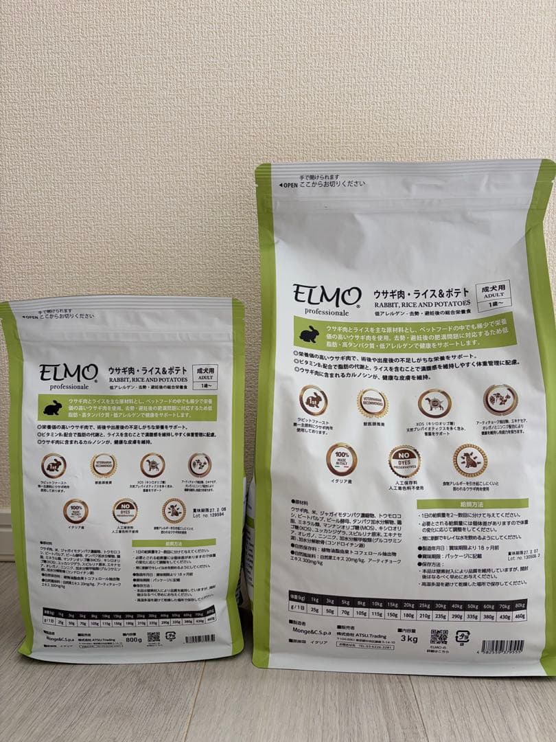 ELMO ウサギ肉　ライス&ポテト　ペットフード