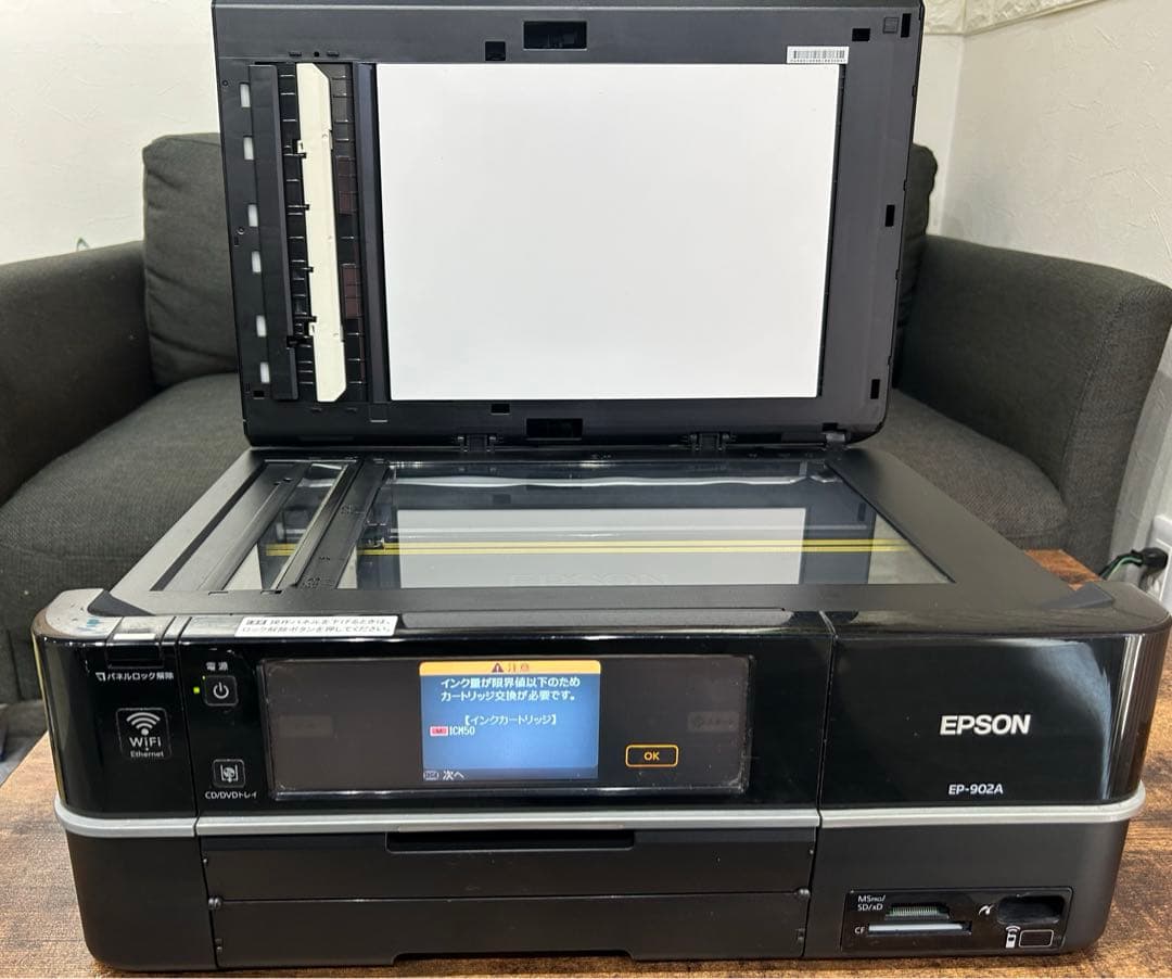 EPSON Colorio インクジェット複合機 EP-902A