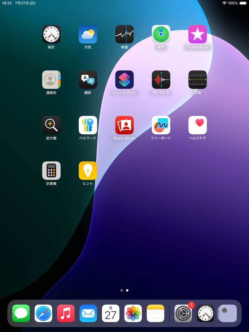 アップル iPad (第8世代) Wi-Fiモデル 10.2インチ 128GB