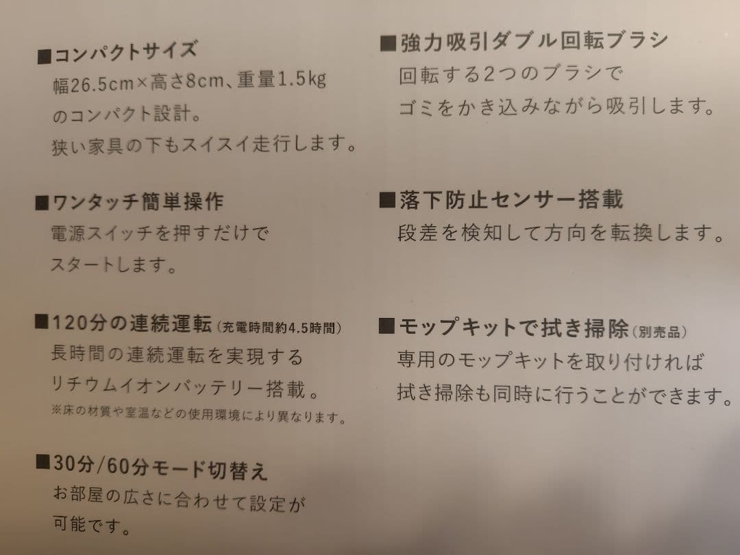 ［激レア］ロボット掃除機 JOY MART × Kuromi　クロミ　サンリオ