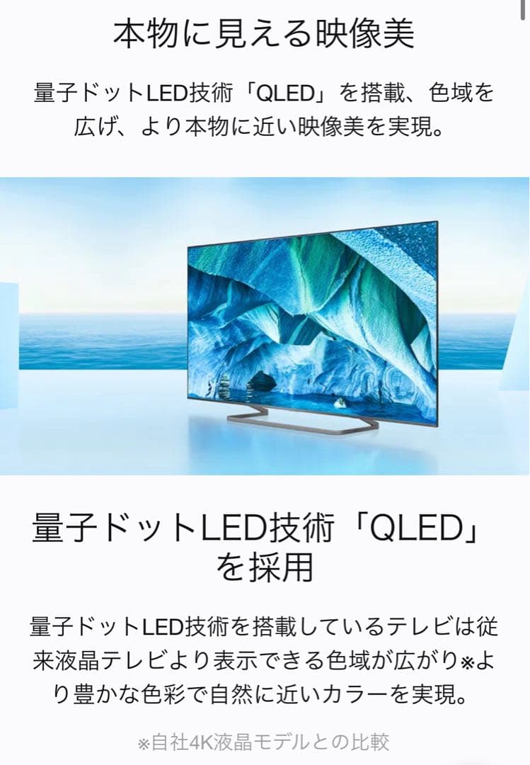 最終値下げ　TCL75インチテレビ　50C728B C728シリーズ