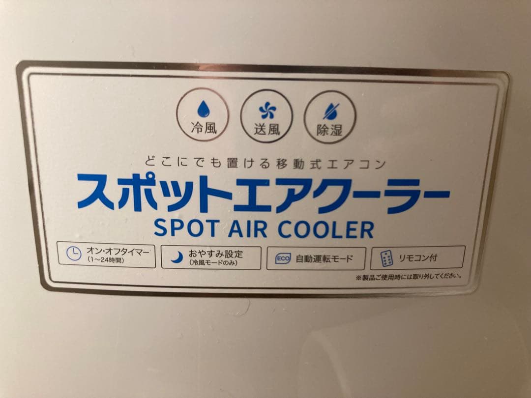 スポットエアクーラー SC-T2117 スポットエアコン