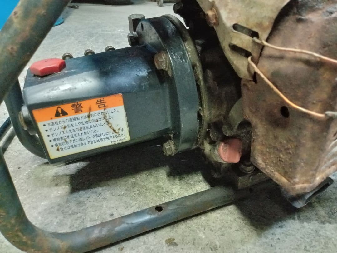 実動　丸山　マルヤマ　エンジン洗浄機　 高圧洗浄機 一式