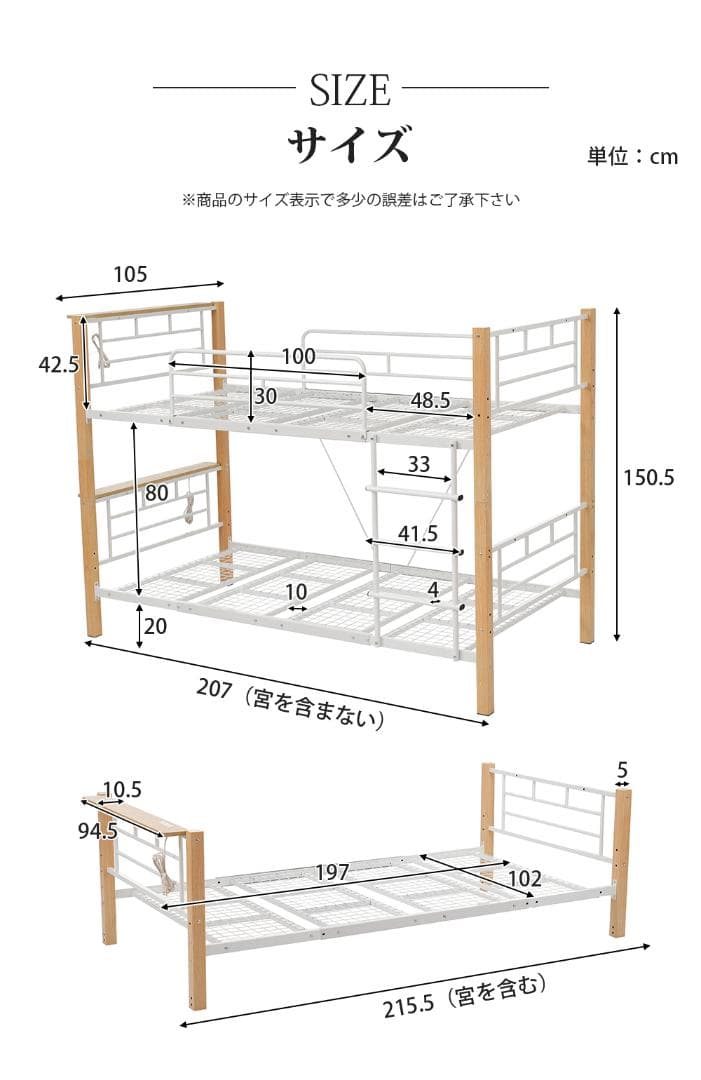 赤字価格！数量限定！コンセント付き二段ベッド　分割可能ロフトベッド　WHITE