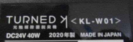 A493★消毒済み・ALTECH空気清浄機 KL-W01 WHITE20年製