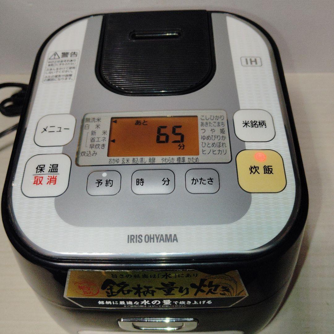 値下げ　IH コンロ付き 炊飯器