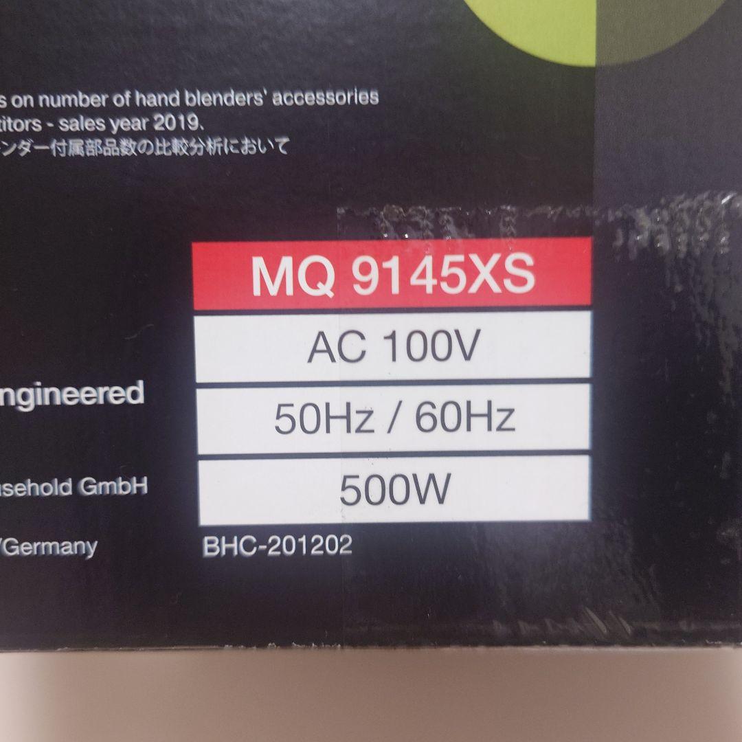 【お値下げしました】Braun MultiQuick 9 ハンドブレンダー