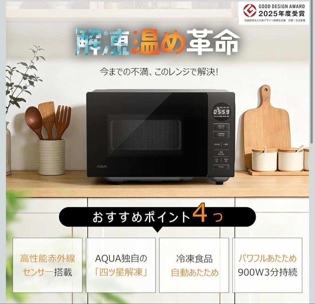 電子レンジ 20L 赤外線センサー搭載 a自動あたため・自動解凍 900W