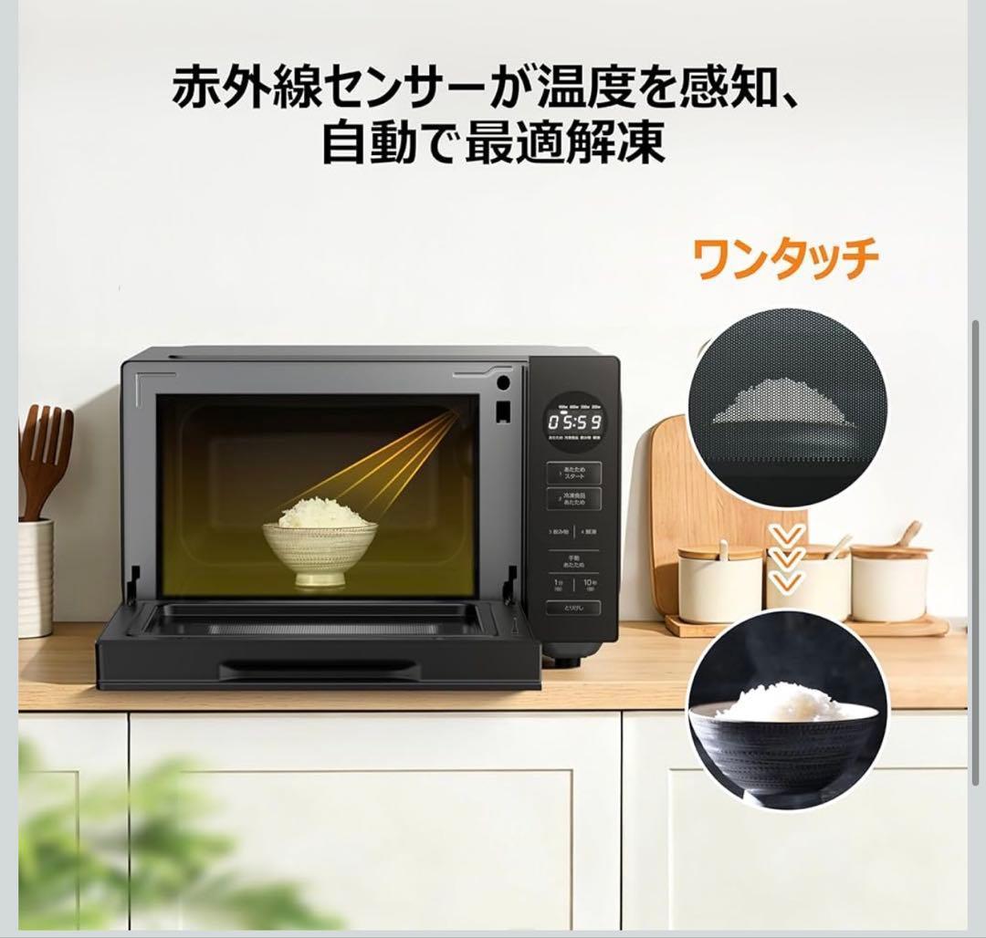 電子レンジ 20L 赤外線センサー搭載 a自動あたため・自動解凍 900W