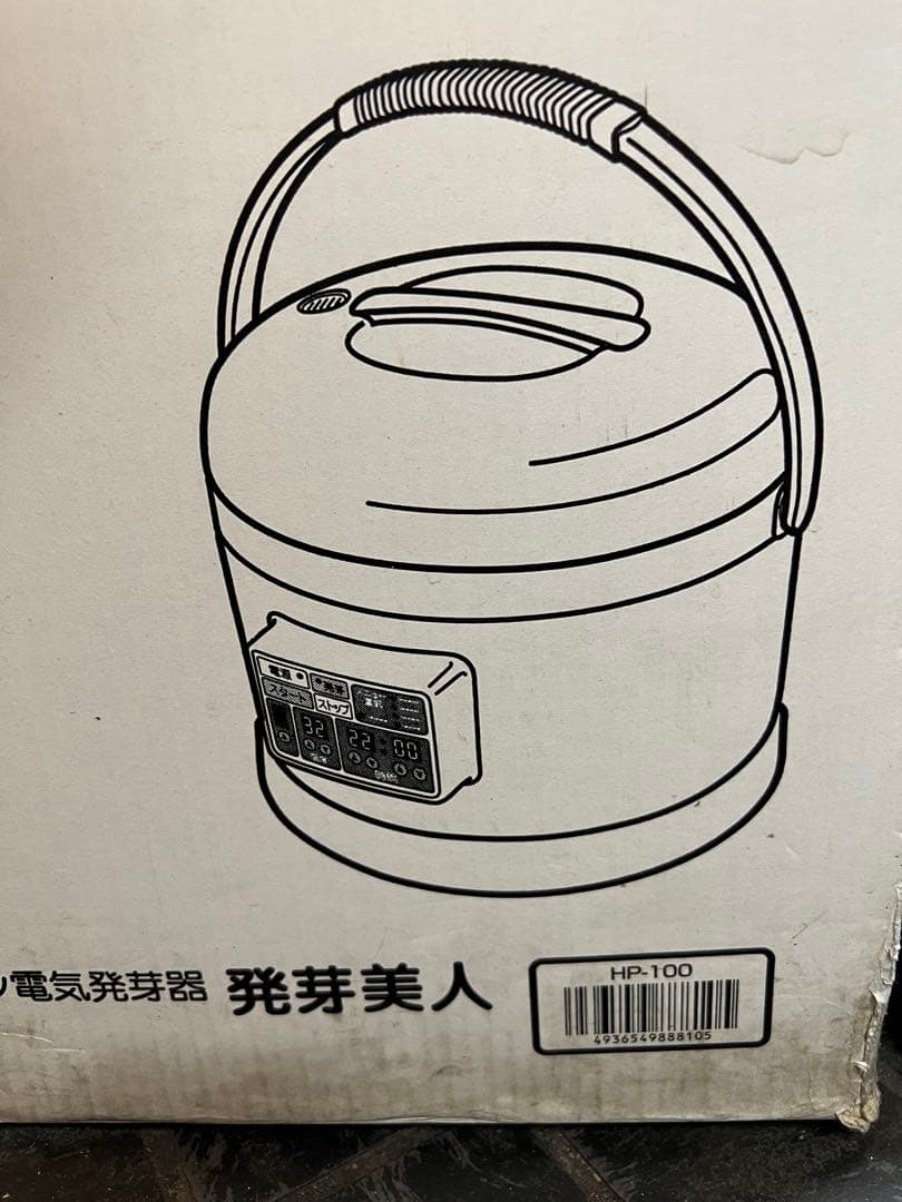 発芽美人　甘酒を一度に沢山仕込みたい人へ　貴重な廃番在庫品新品です