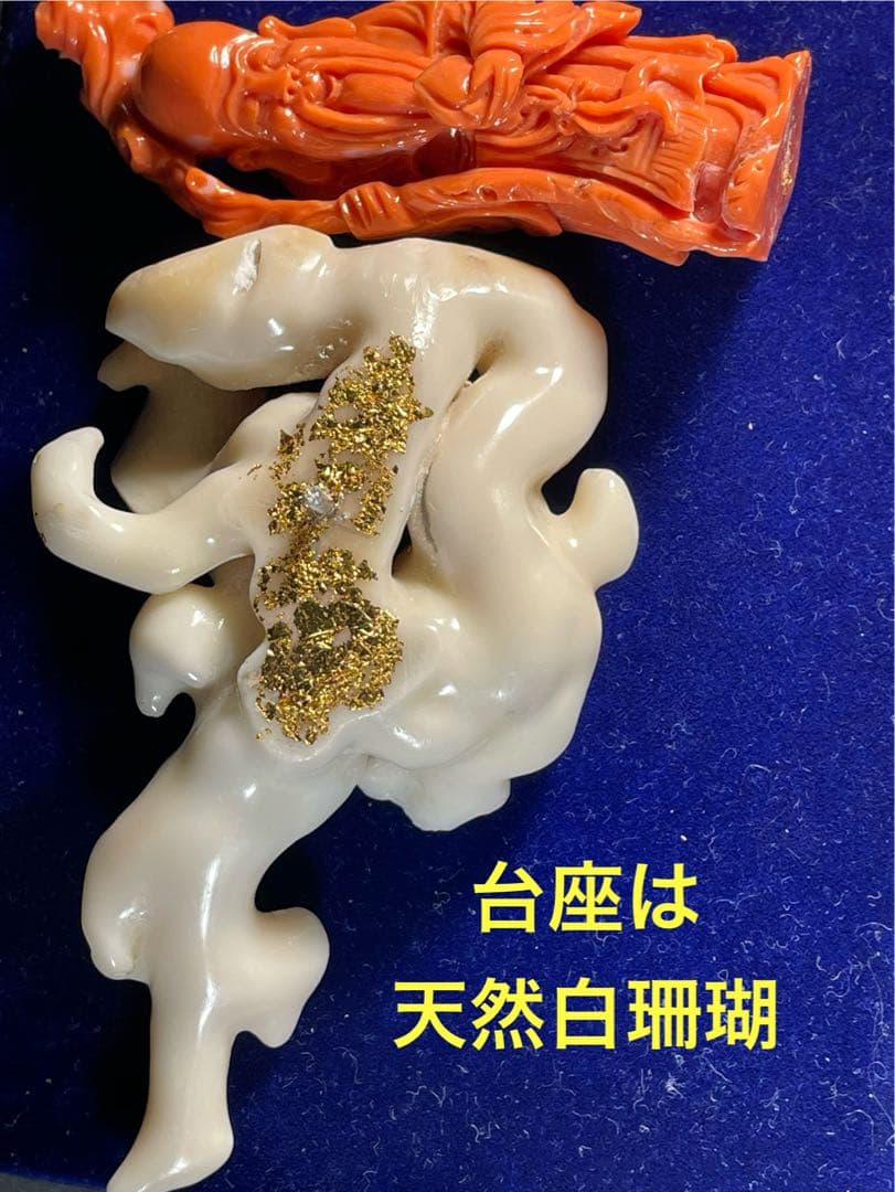 天然桃珊瑚の寿老人の彫刻置物「長寿の縁起仏像」 ＷＺー10