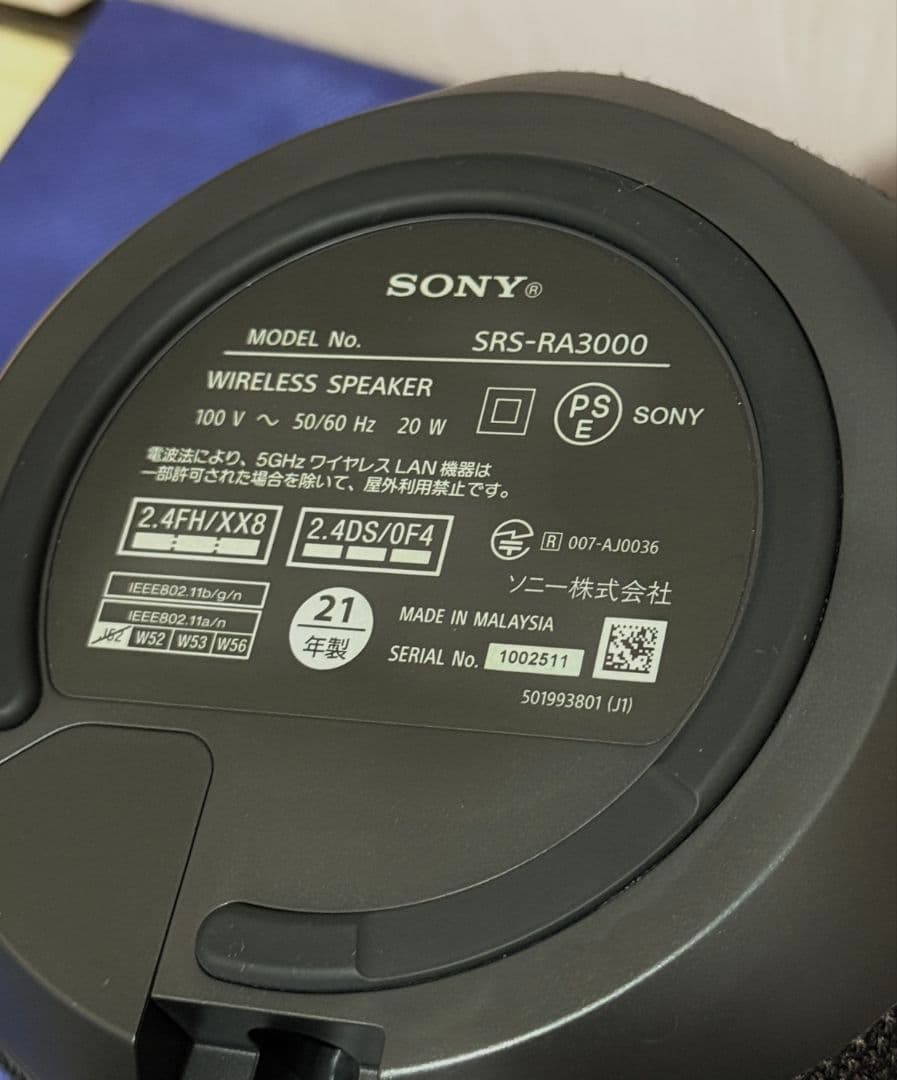 スピーカー・ウーファー SONY SRS-RA3000 360 Reality Audio