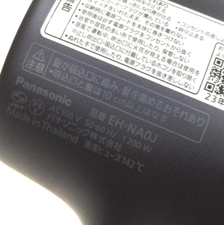 Panasonic ヘアドライヤー ナノケア EH-NA0J 2023年製