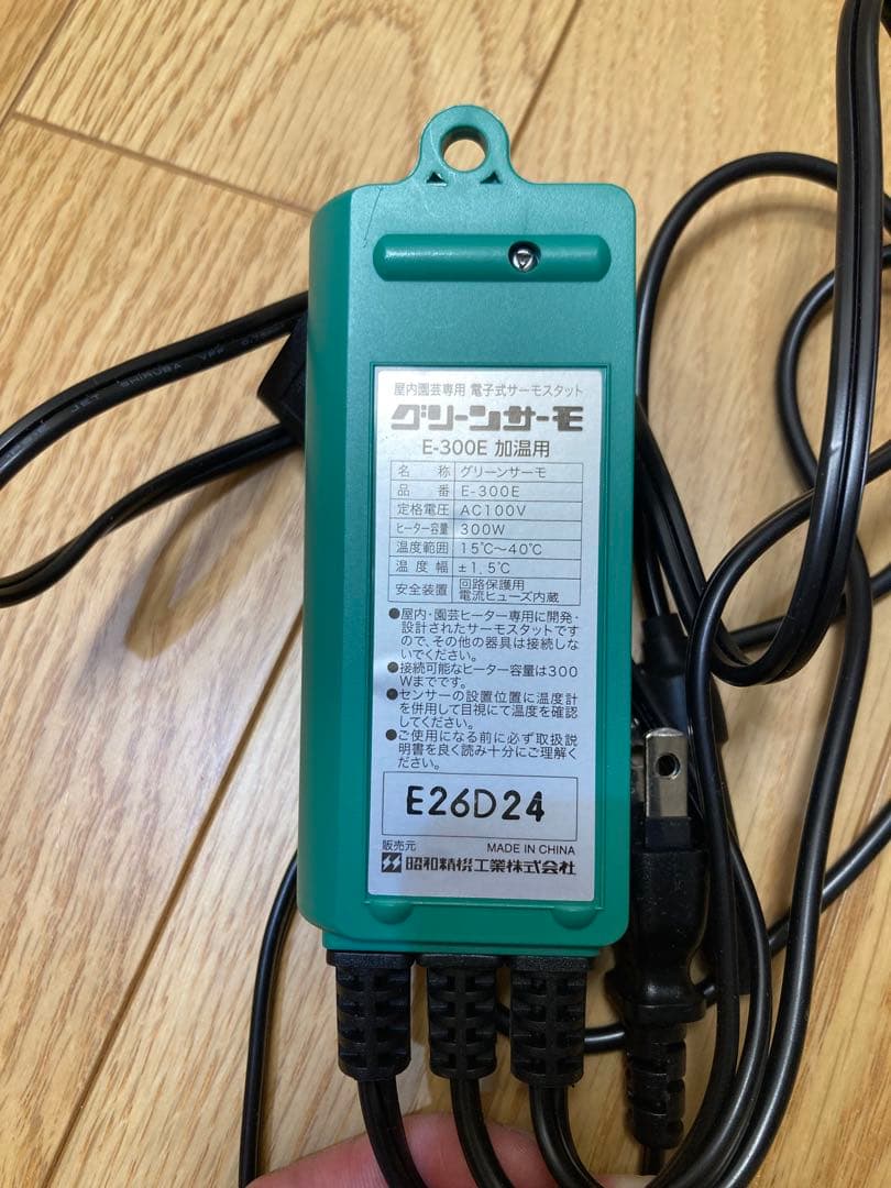 園芸用パネルヒーター　グリーンサーモ　パネルヒーター200w