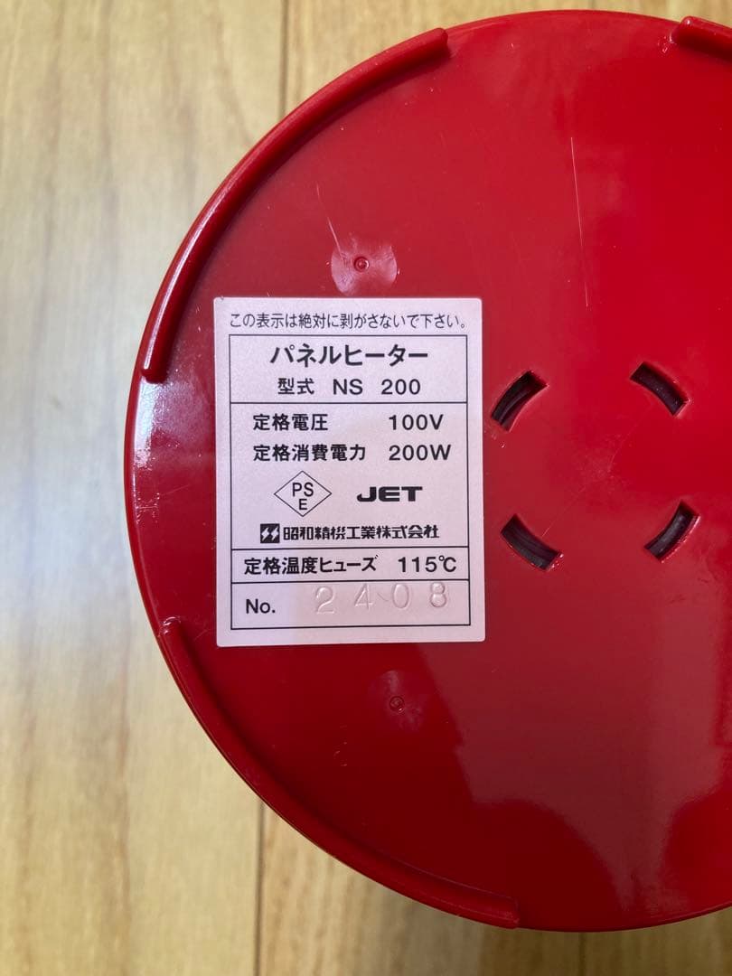 園芸用パネルヒーター　グリーンサーモ　パネルヒーター200w