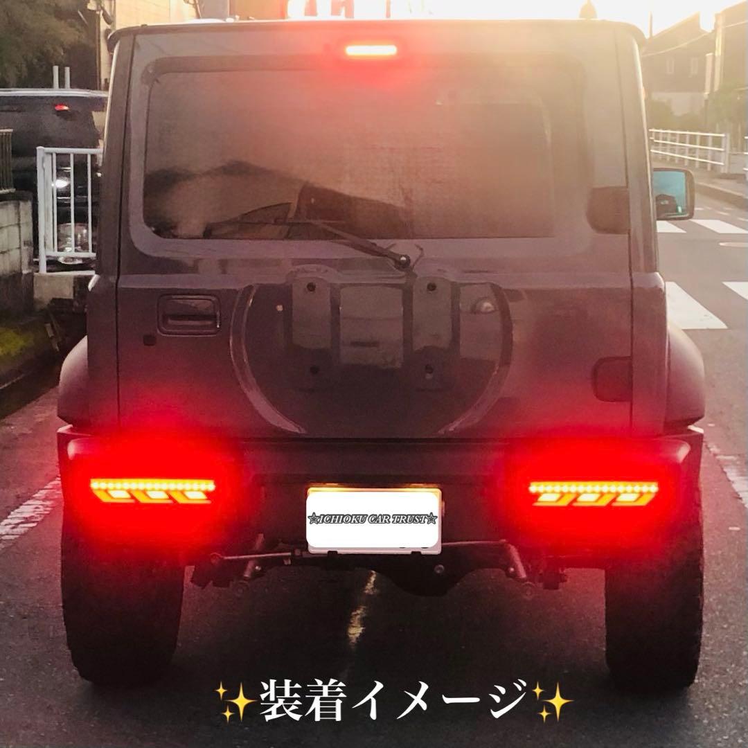 ジムニーjb64・74専用 ショウワガレージ LEDテールランプ 流星ウインカー