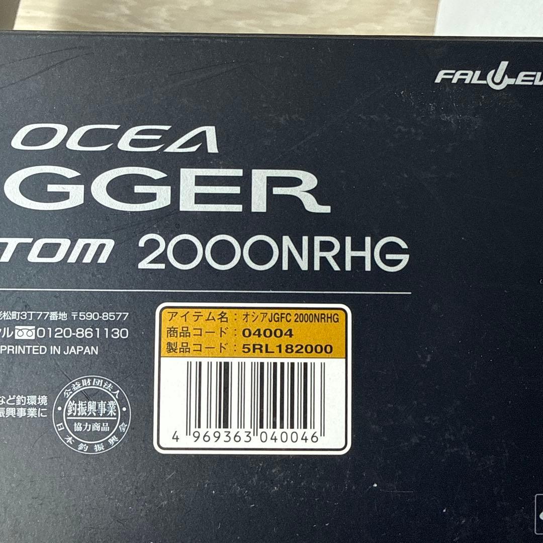 リール SHIMANO OCEA JIGGER F CUSTOM 2000NRHG