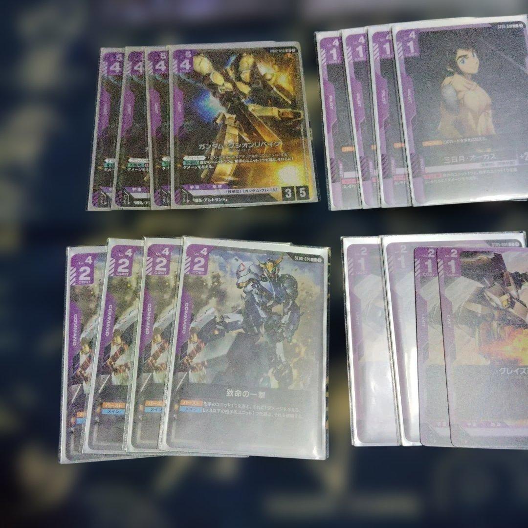 青紫　ガンダムカードゲーム　デッキパーツ 二枚目もあります。