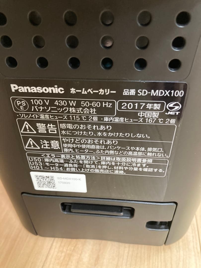 Panasonic ホームベーカリー SD-MDX100