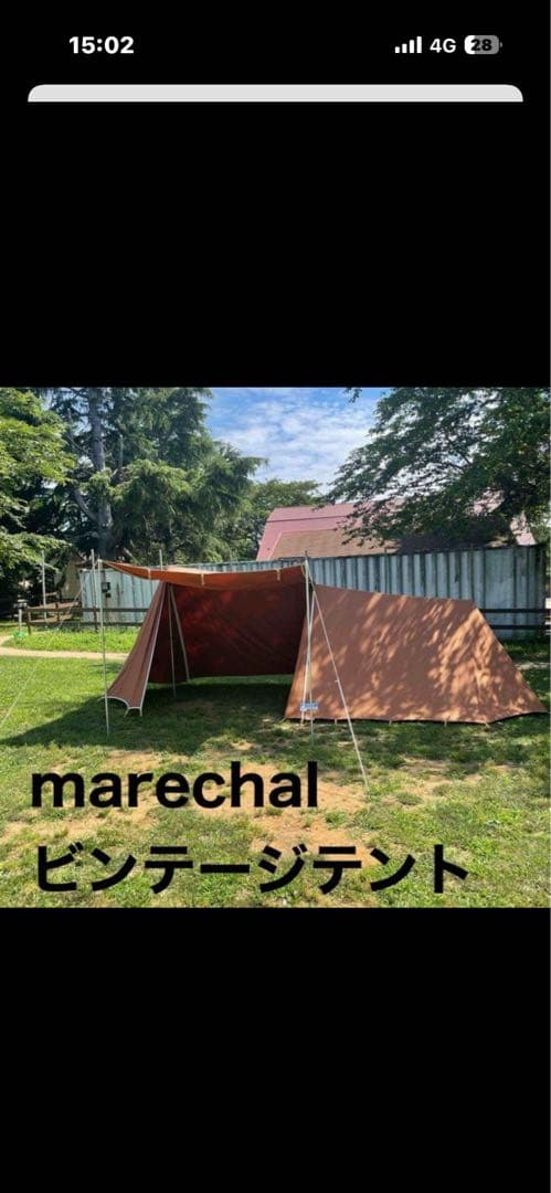 マルシャル marechal ビンテージテント パジャマムーン キャンプ テント