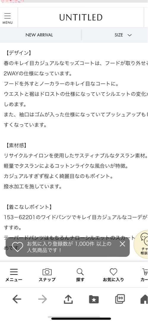 アンタイトルXSサイズ　きれいめ春コート　フード2wayモッズコート