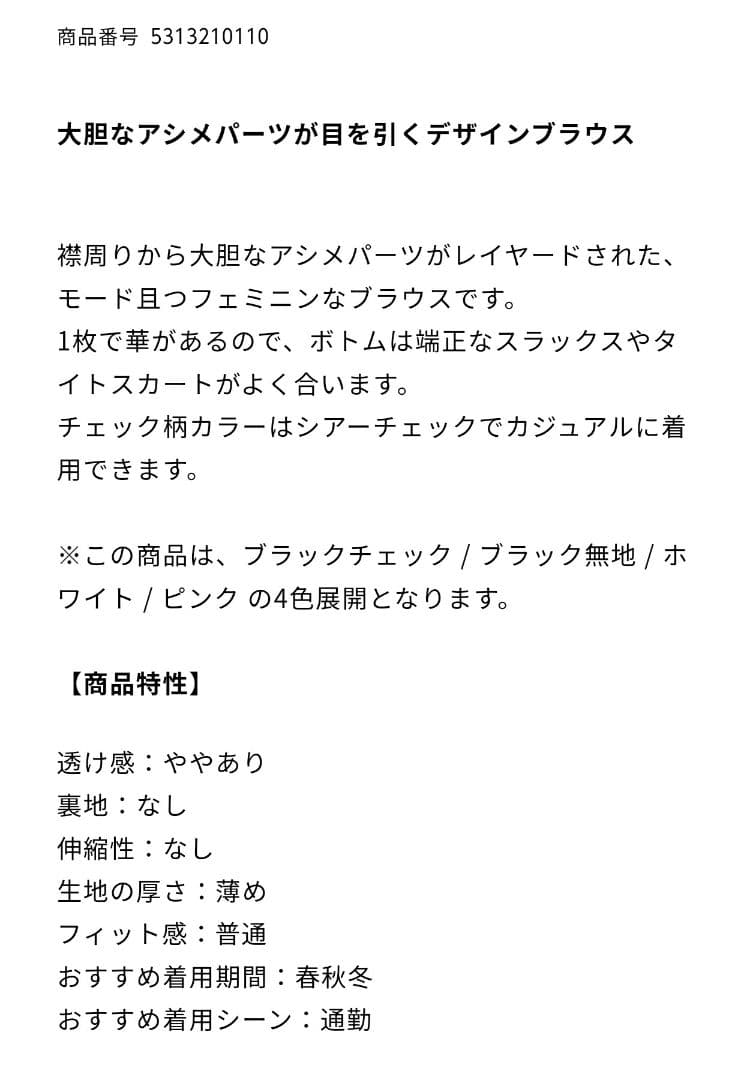 お正月価格★アドーア★美品★フリル付きピンク長袖ブラウス★サイズ38