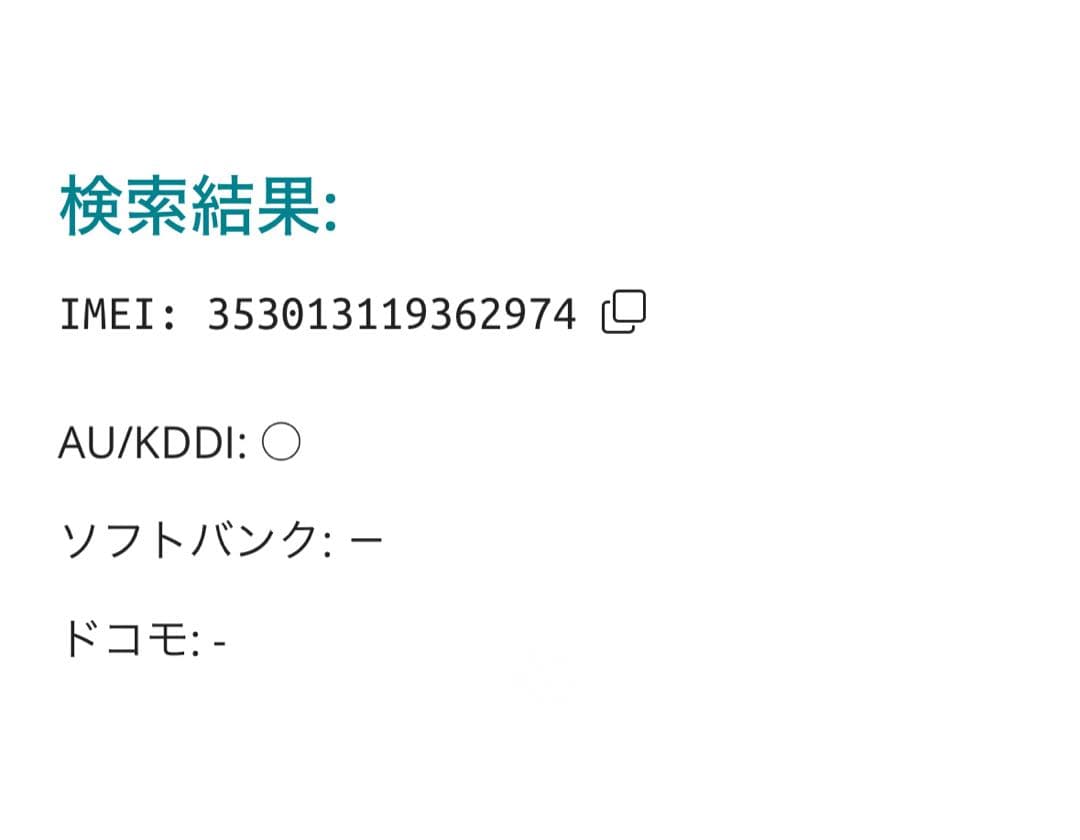 【2974】iPhone 12miniブラック 128GB simフリー