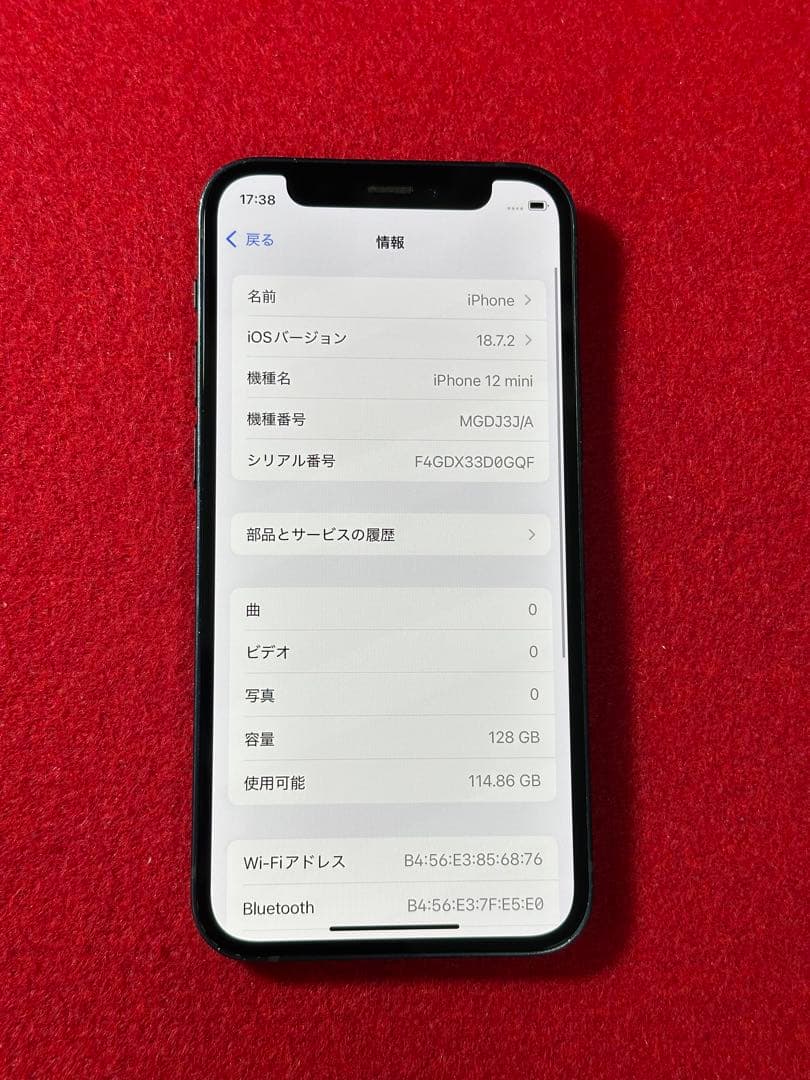 【2974】iPhone 12miniブラック 128GB simフリー