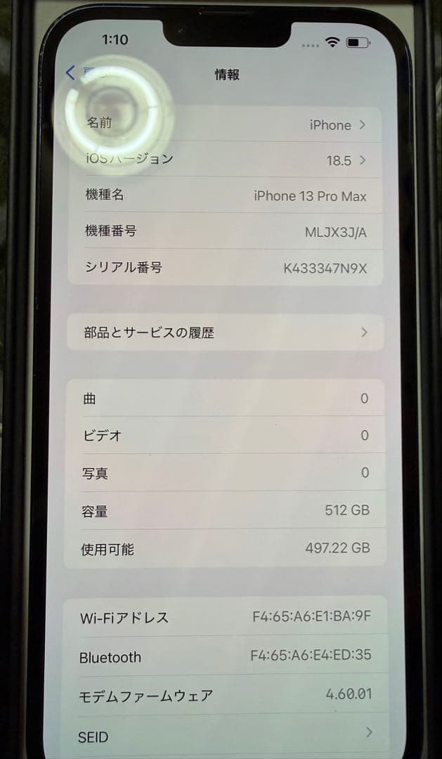 iPhone13 Pro Max 512GB シエラブルー
