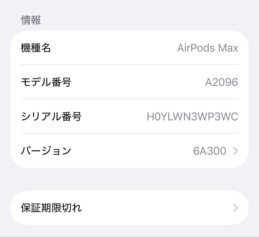 ヘッドホン Air pods Max