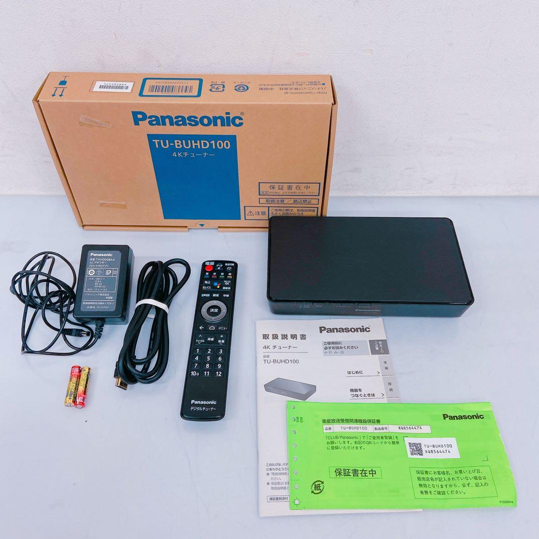 4HM30 Panasonic パナソニック 4K チューナー