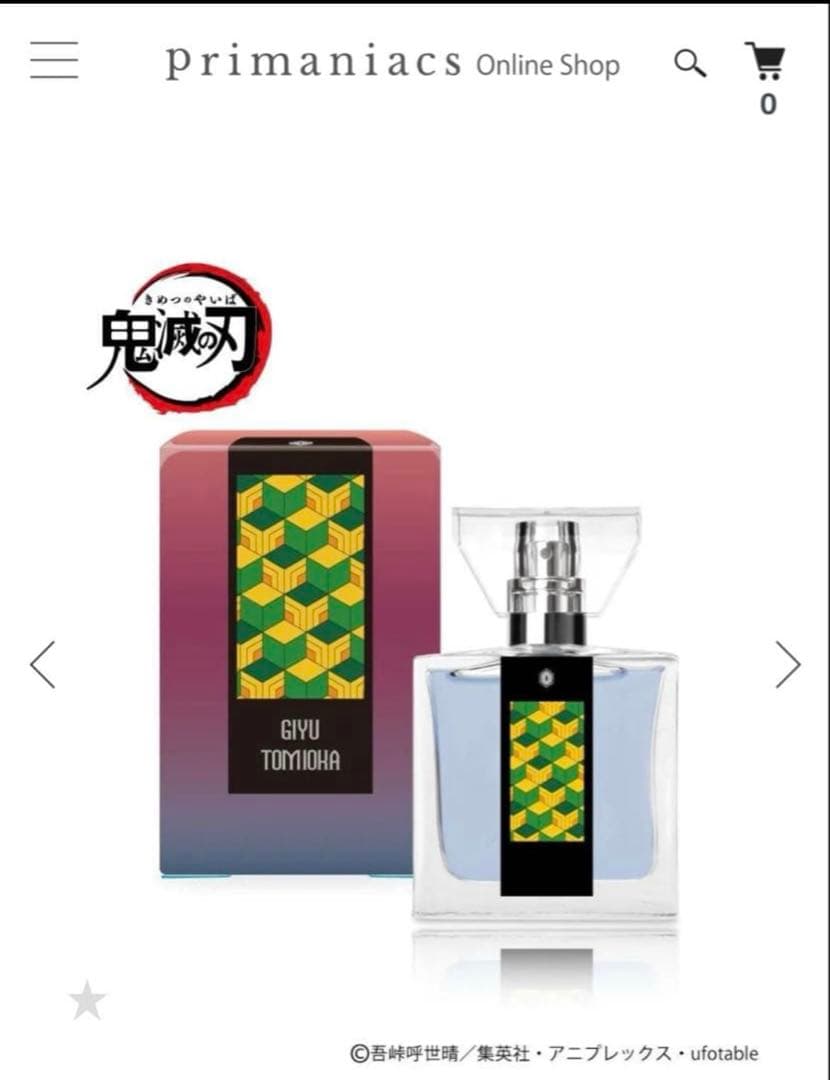 【新品未開封】鬼滅の刃 フレグランス 香水 冨岡義勇