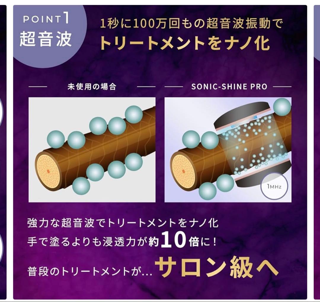 MEDULLA ソニックシャインプロ ヘアアイロン未使用