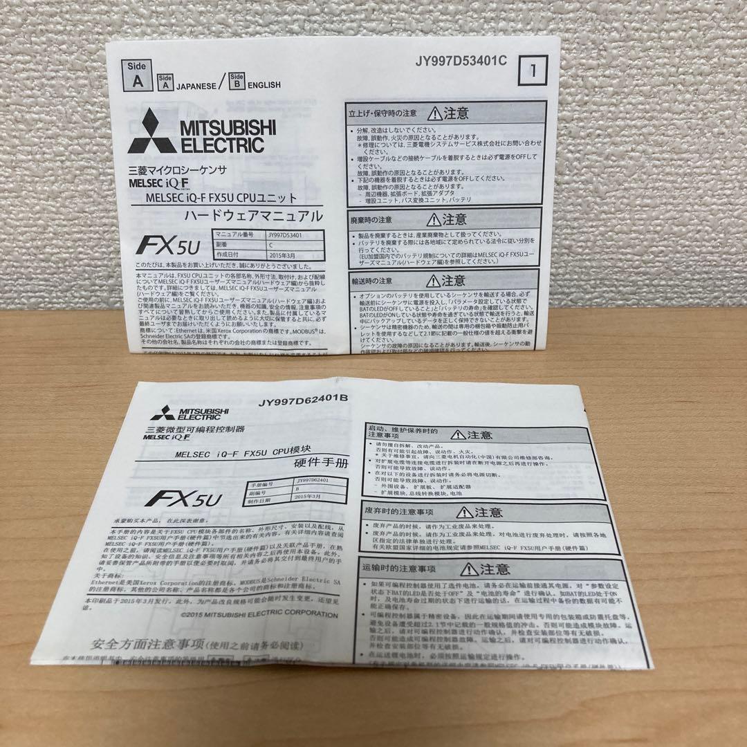 三菱電機 マイクロシーケンサ MELSEC FX5U-32MR/ES ユニット