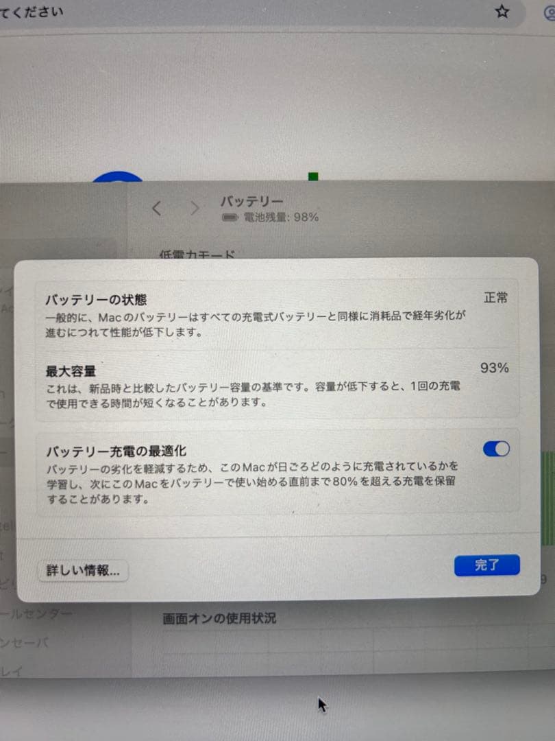 M1 MacBookAir 13インチ 8G 512GB