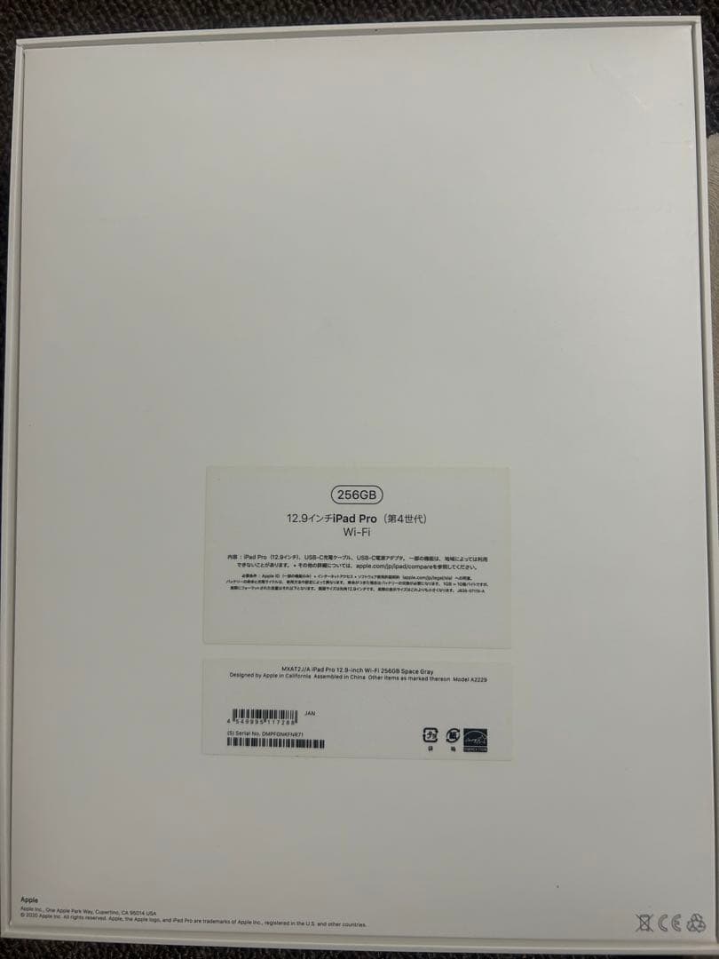 【画面/液晶割れ】iPad Pro第4世代12.9 256GB ジャンク品