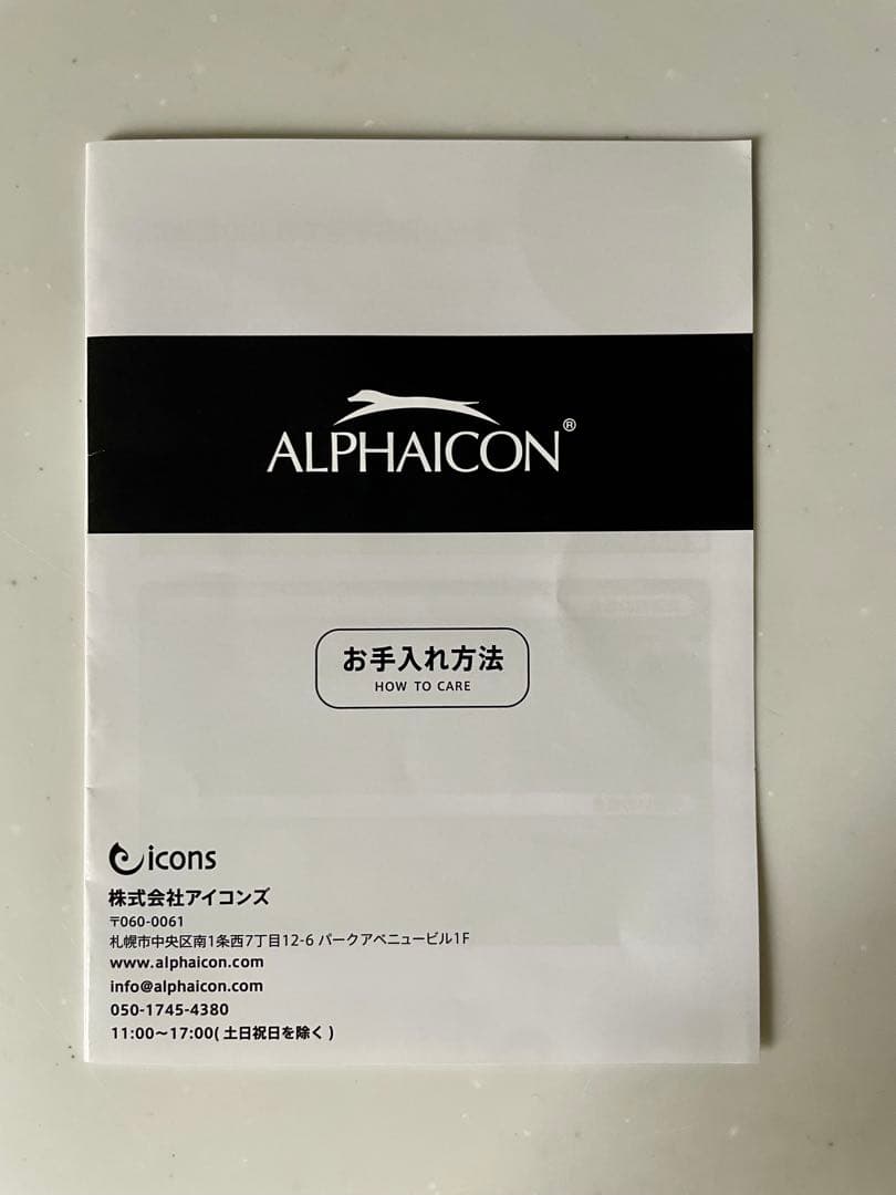 ALPHAICON スノードッグガード FPM