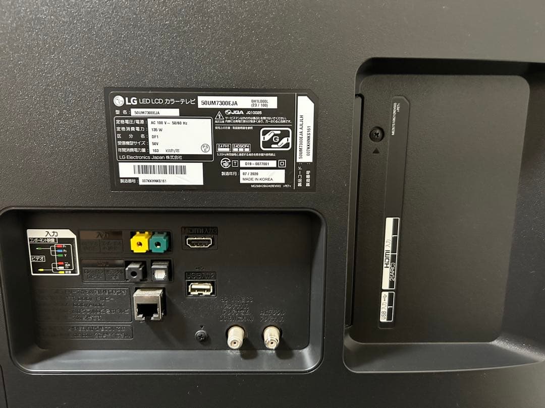 LG 50インチ UHD AI ThinQ 4K TV 50UM7300EJA