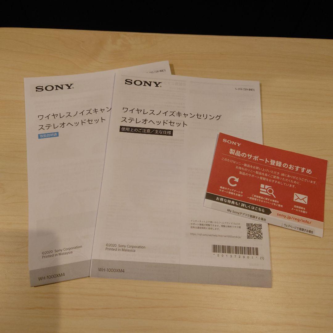 ワイヤレスヘッドホン WH-1000XM4 ブラック