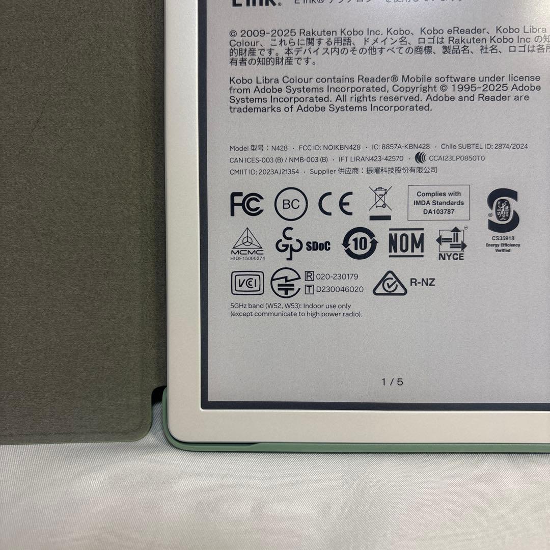 Kobo Libra Colour 本体　白　電子書籍リーダー