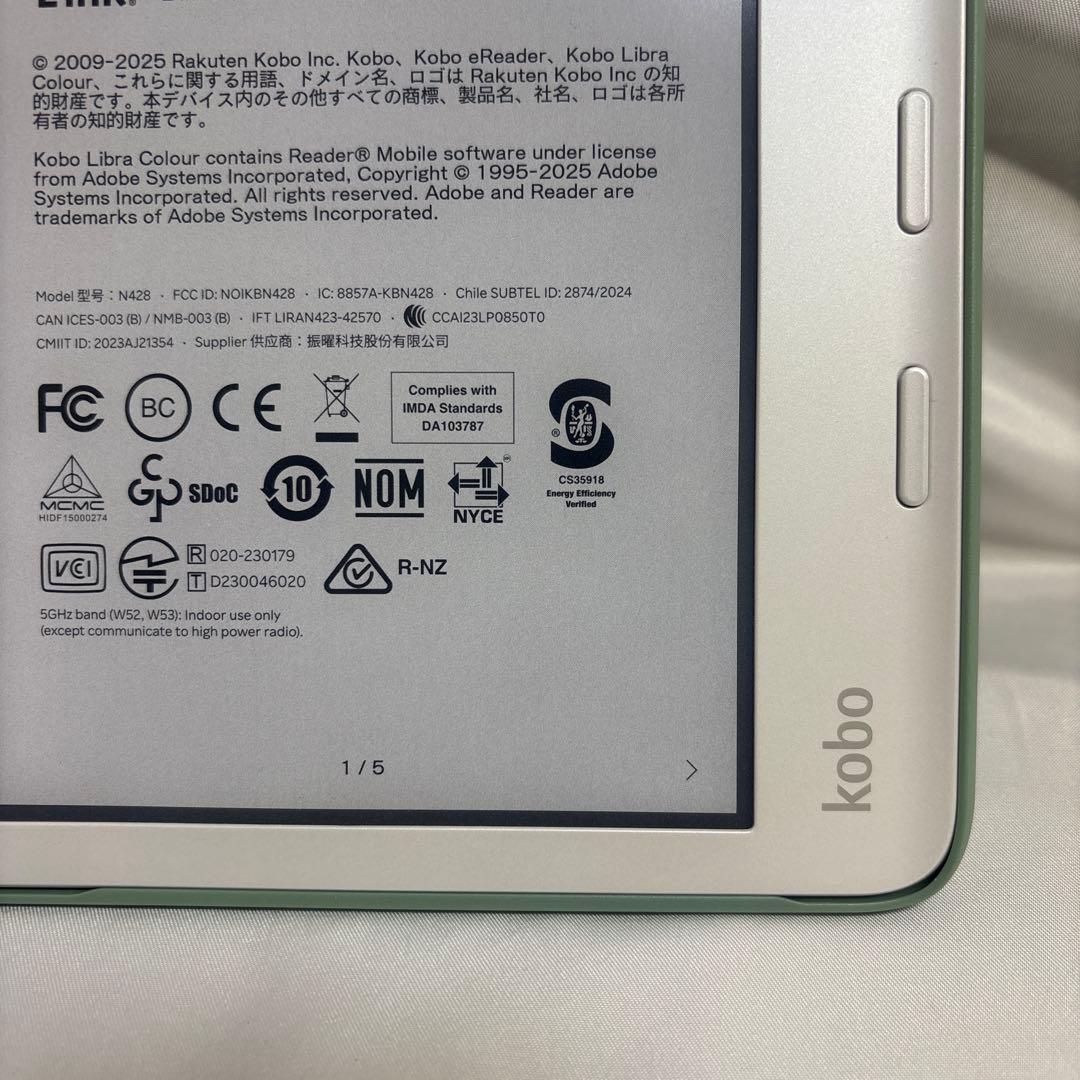 Kobo Libra Colour 本体　白　電子書籍リーダー