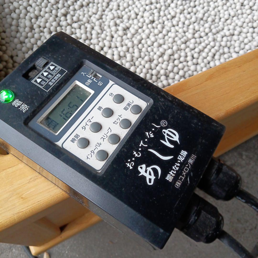 濡れない足湯　おもてなしあしゆ　YK-A301