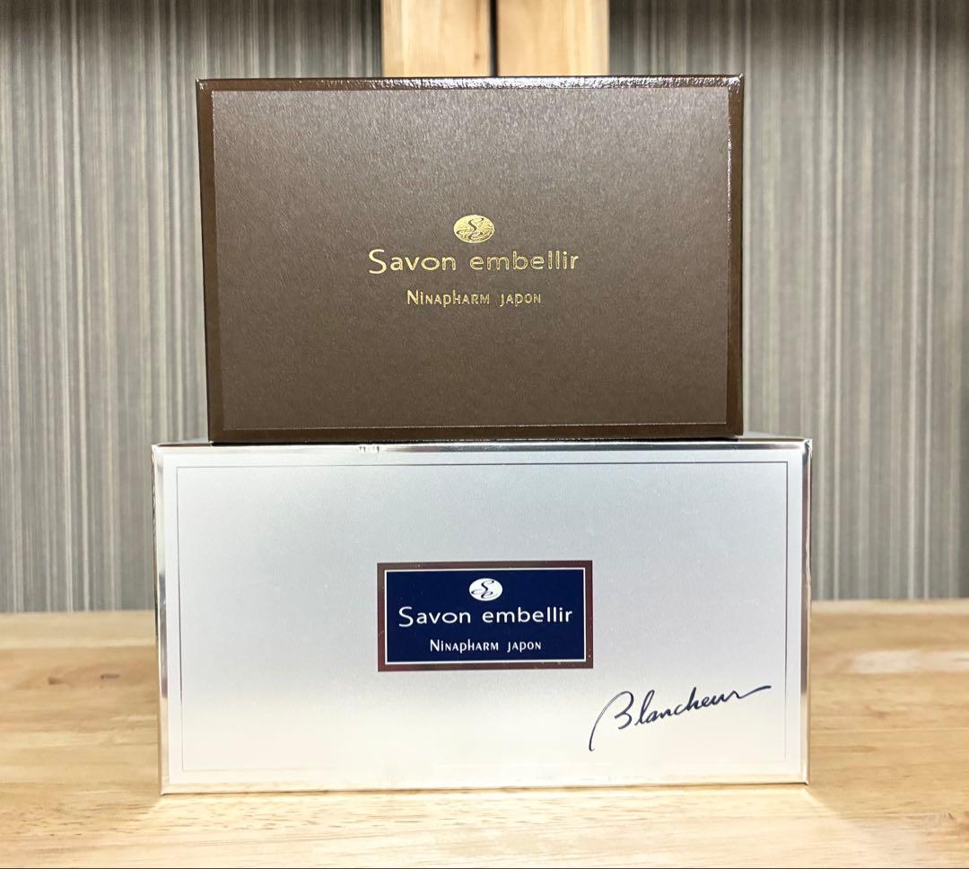 サヴォン アンベリール(70g) ブランシュール (80g) ２個セット