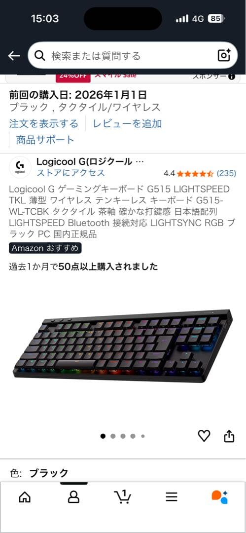 G515 TKL メカニカルキーボード