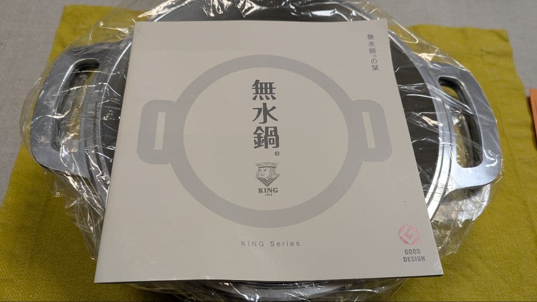 HALムスイ KING 無水鍋18cm 広島アルミニウム工業