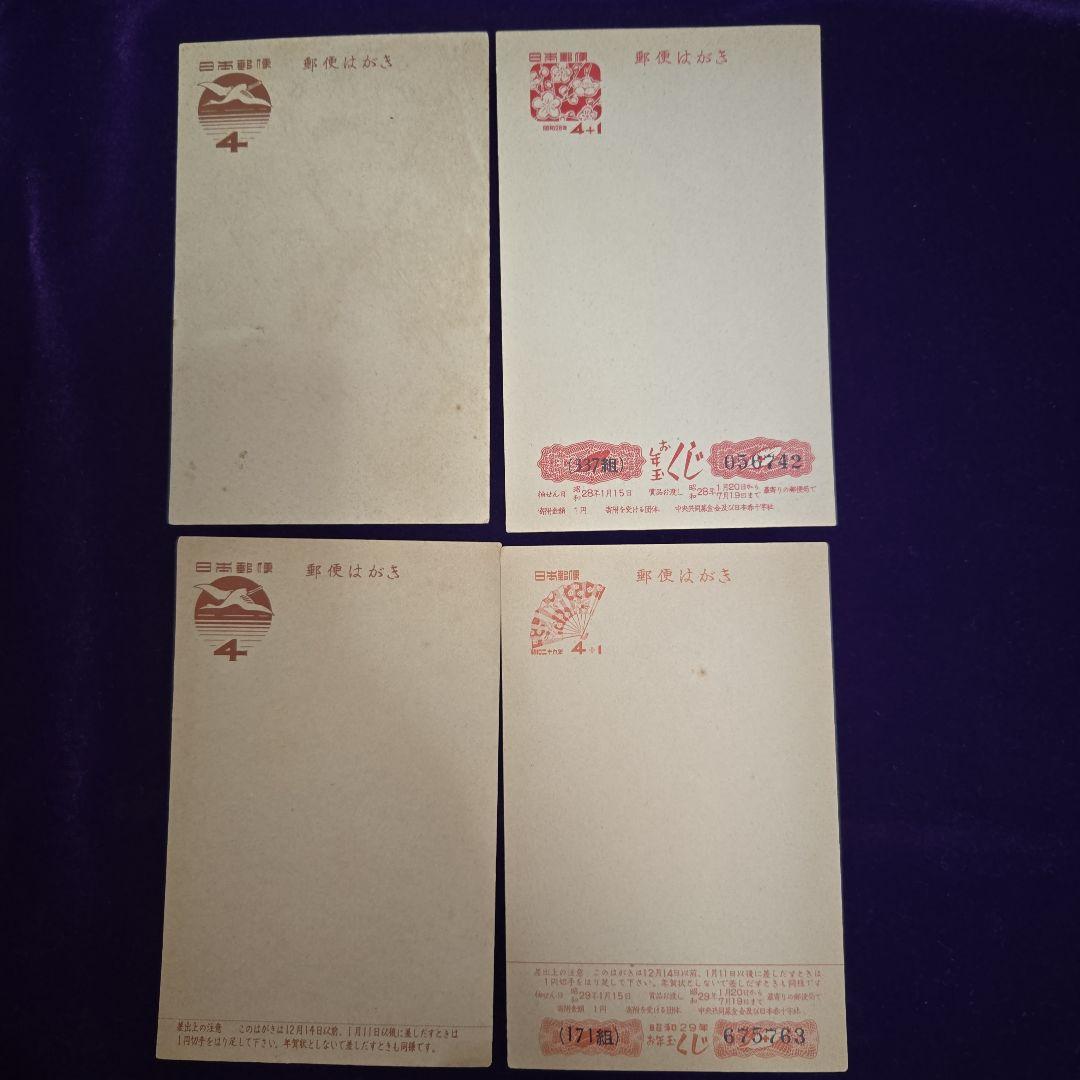 未使用年賀はがき昭和25年～41年、旧サイズはがき