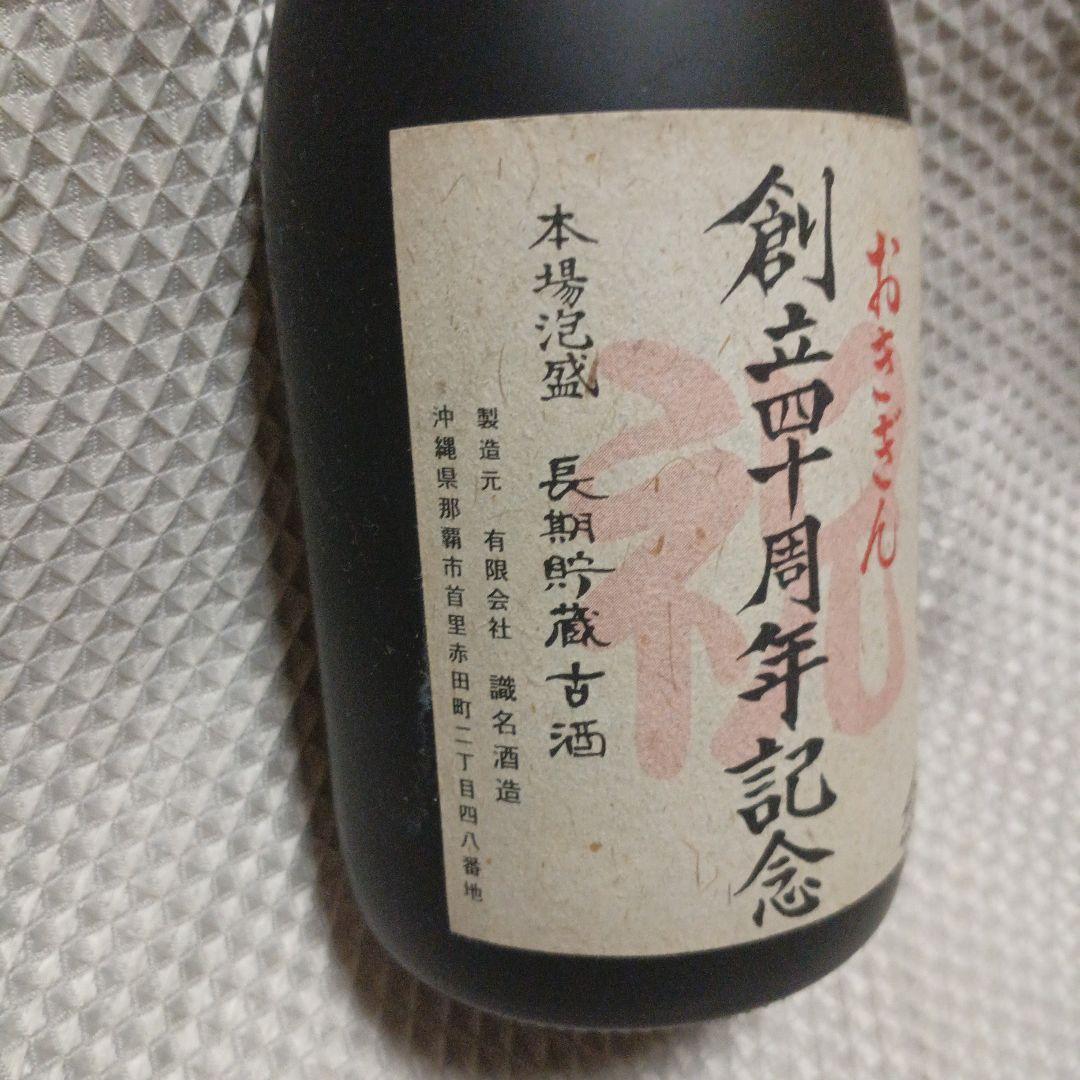 さ*き様 泡盛　古酒　識名酒造　43度　720ml